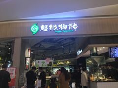 -吾悦广场(南京鼓楼店)