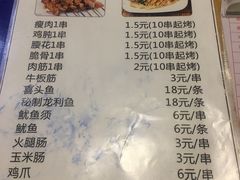 菜单-黑皮烧烤(民意四路店)