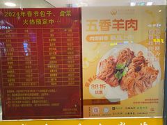 -清真马祥兴菜馆(云南北路店)