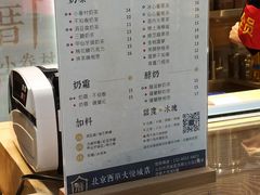 菜单-厝内小眷村(西单大悦城店)