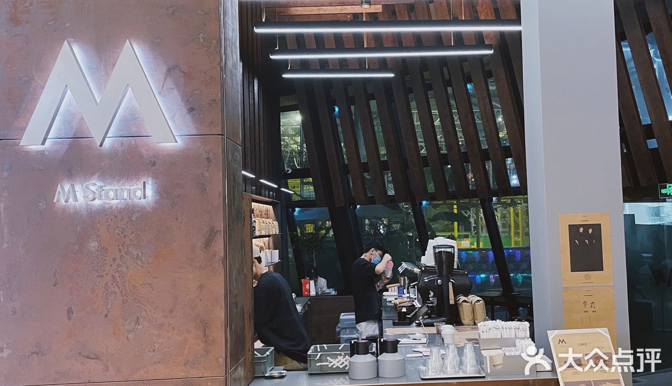 M Stand新店开了