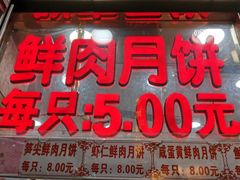 门面-真老大房(南京东路店)