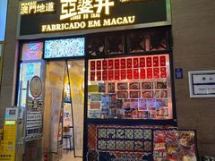 -亞婆井·劲抽面食(铂顿城店)