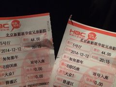 iphone_upload_pic-新影联·华谊兄弟影院(望京店)