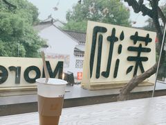 -茉沏(山塘街店)