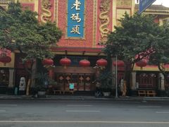 -老码头火锅(玉林店)