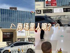 -下元商贸城(和平南路店)