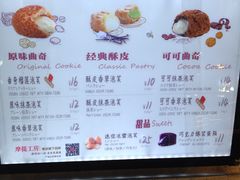 菜单-西树泡芙(正佳店)