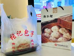 -狗不理大酒店(意式风情街店)