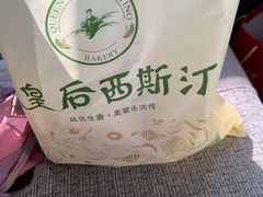 -皇后西斯汀(千姿汇店)