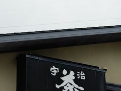 -伊藤久右卫门(宇治本店)