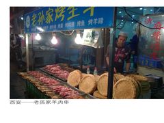 -毅祥斋老孙家泡馍(北院门鼓楼店)