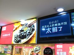-必点海鲜·鲅鱼水饺(鞍山西道店)