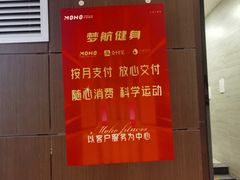 -MOHO FITNESS梦航游泳健身(国创中心店)