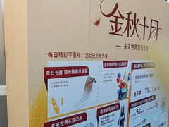 -弘阳·未来世界(弘阳广场店)