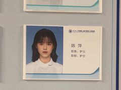 -上海市第四人民医院