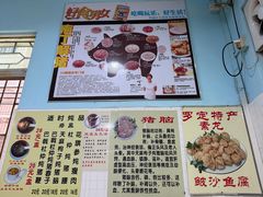 -华哥新鲜猪精品美食