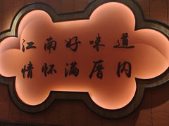 -厝内小眷村(新北万达店)