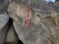-医巫闾山