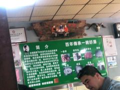 -赵家羊肉羊汤馆(车站总店)