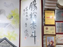 -荔银肠粉(广州北京路旗舰店)