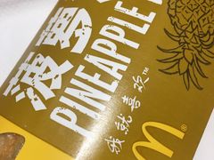 -麦当劳(天塔道店)