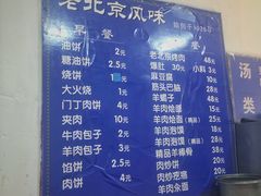 菜单-增盛魁小吃店