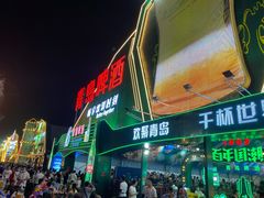 -第35届青岛国际啤酒节