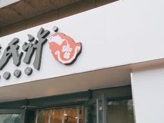 -黄氏许牛奶甜品专家(水晶街店)
