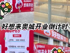 -时代奥城商业广场