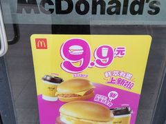 -麦当劳(田林好又多店)