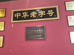 -赵家馆(燕山大街店)