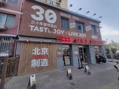 -味多美·北京面包工坊(天坛店)