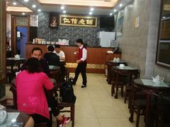 -仁信老铺(华盖路店)