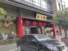 -知味观(湖滨店)