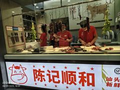 -陈记顺和潮汕牛肉火锅(韩江路店)