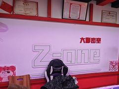 -Z-one·大彩·真人密室(淘宝城店)