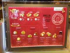 菜单-西树泡芙(凯德晶品店)