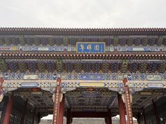 -粤晖园