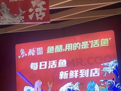 -鱼酷活鱼烤鱼(北美店)