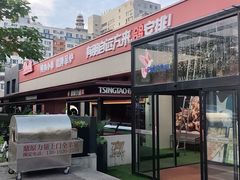 -鼎原力量东北吊炉烧烤(幸福街店)