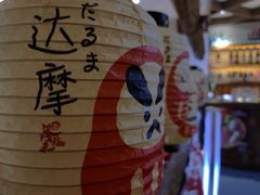 -烧鸟横丁(联发文创口岸店)