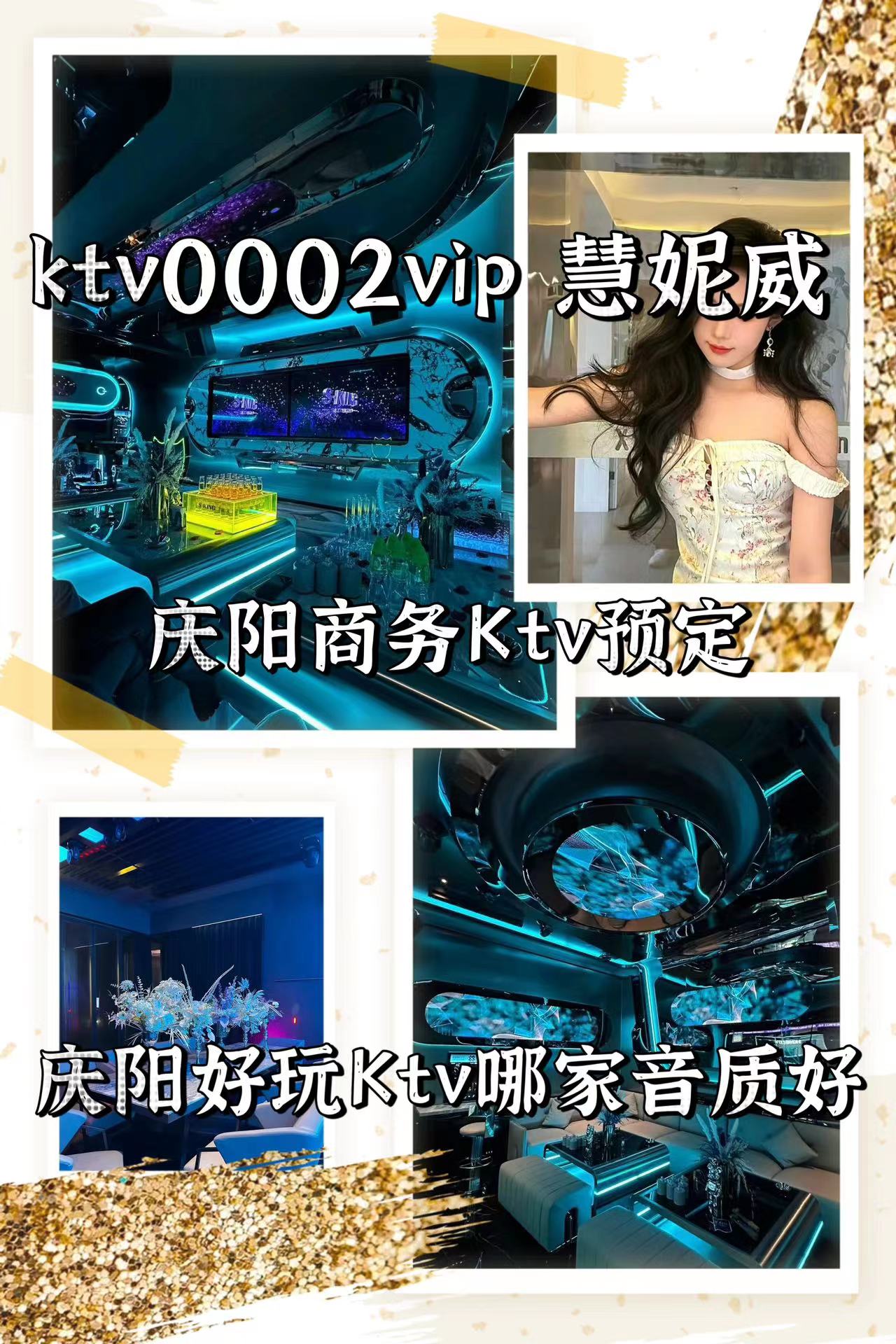 庆阳ktv公主小费图片