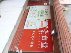 -素清香(解放路店)