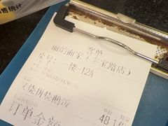 -丽的面家(多宝路店)