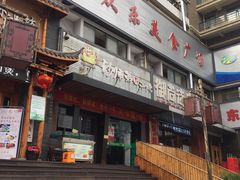 门面-遇见 ·砂师弟与二师兄