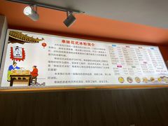 -串妹花式冰粉(乐山总店)