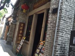 -黄祥华养生堂·炖汤·营养蒸饭(岭南天地店)
