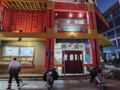 -老蔡记(二七广场店)