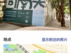 -华侨城创意文化园